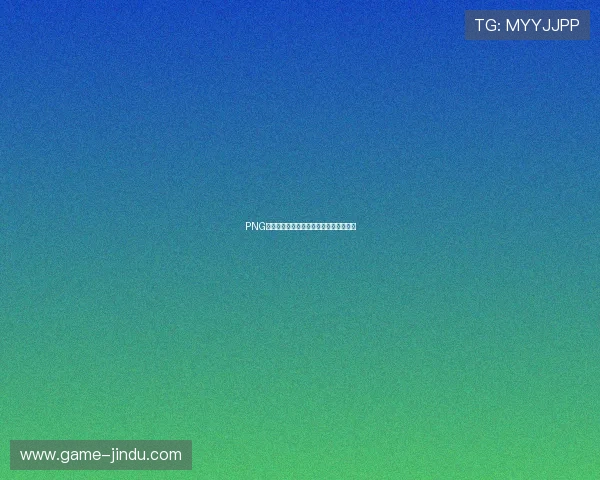 PNG电子在网络游戏中的应用与优化技巧详解 PNG电子在网络游戏中的应用与优化技巧详解