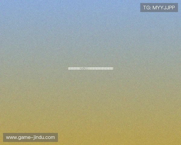 乐清翁悦体育关注2026年世界杯明星球员表现与最佳阵容推荐 乐清翁悦体育关注2026年世界杯明星球员表现与最佳阵容推荐